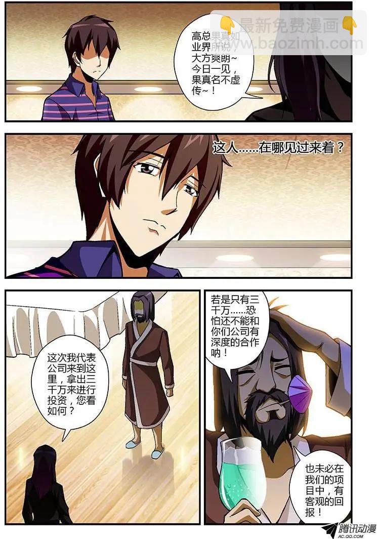 第202弹 新的合作人9