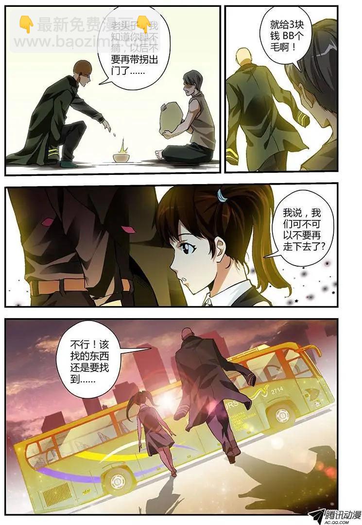 第203弹 为了什么？11
