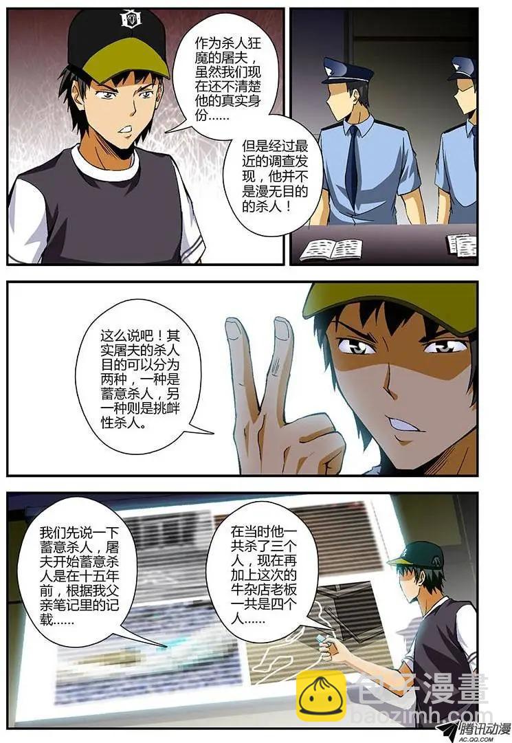 第203弹 为了什么？3