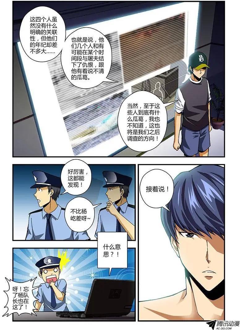 第203弹 为了什么？4