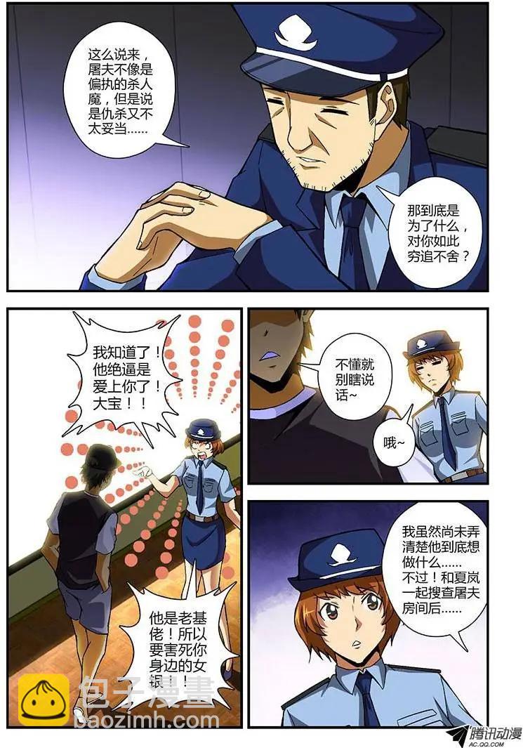 第203弹 为了什么？6