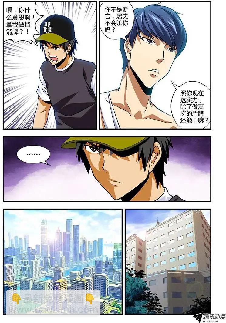 第204弹 攻略指南6
