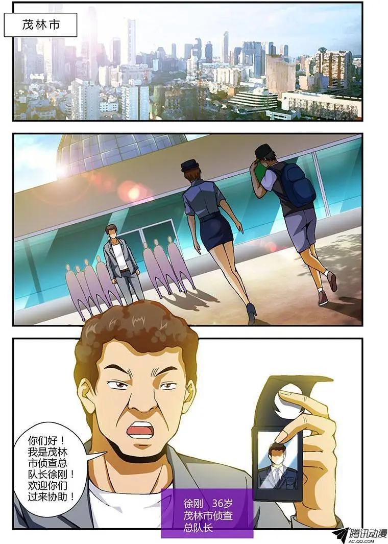 第205弹 茂林市追捕0