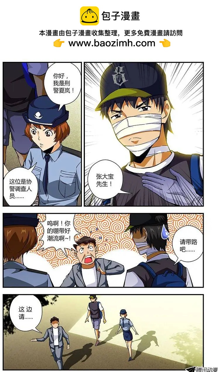 第205弹 茂林市追捕1