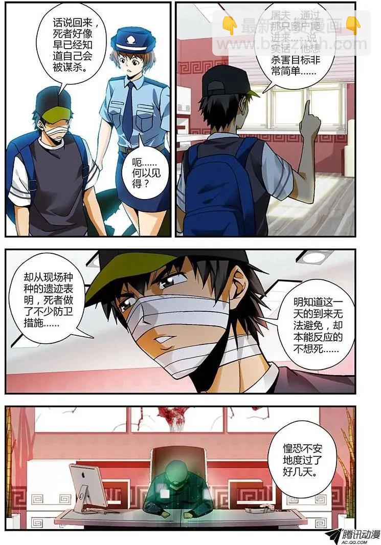 第205弹 茂林市追捕10