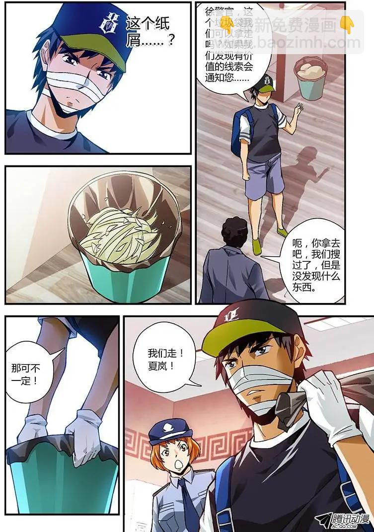 第205弹 茂林市追捕11
