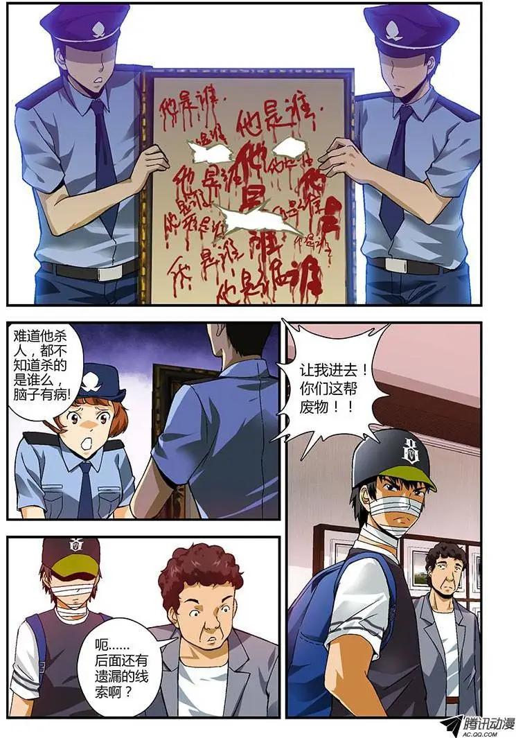 第205弹 茂林市追捕7