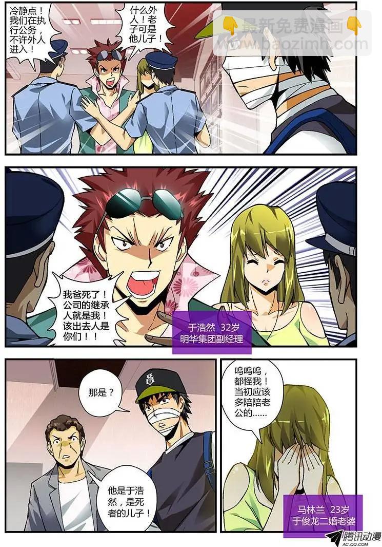 第205弹 茂林市追捕8