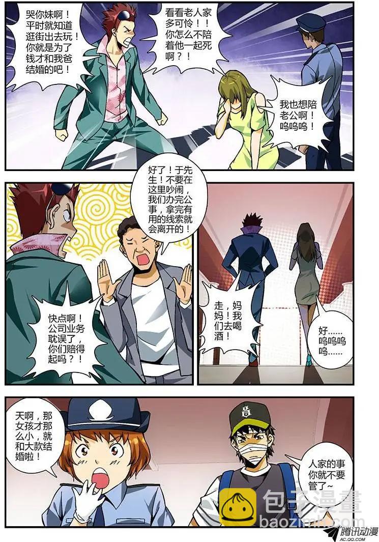 第205弹 茂林市追捕9