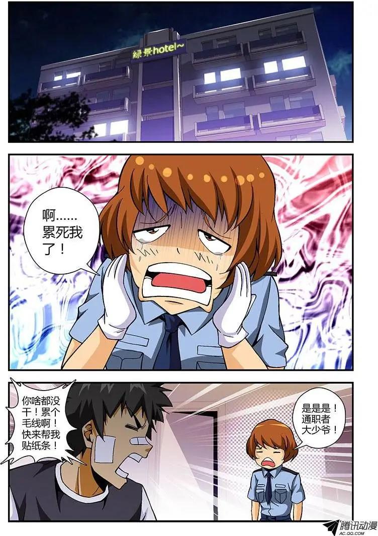 第206弹 互相认识0