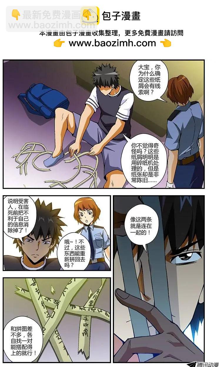 第206弹 互相认识1
