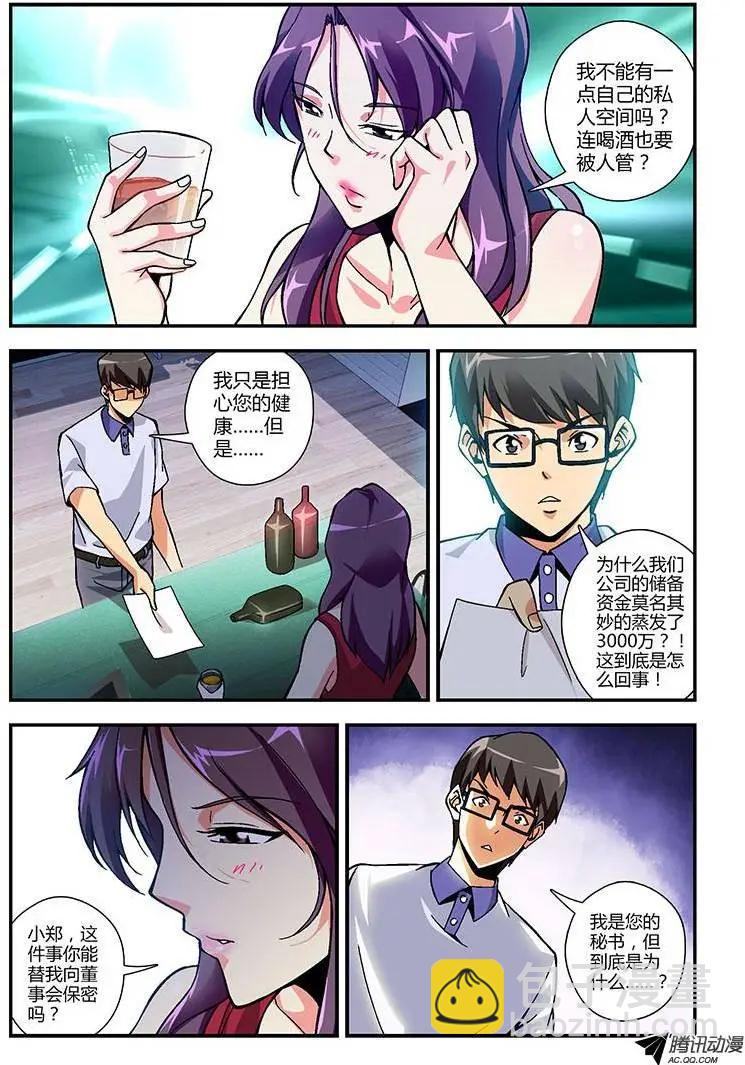 第206弹 互相认识10