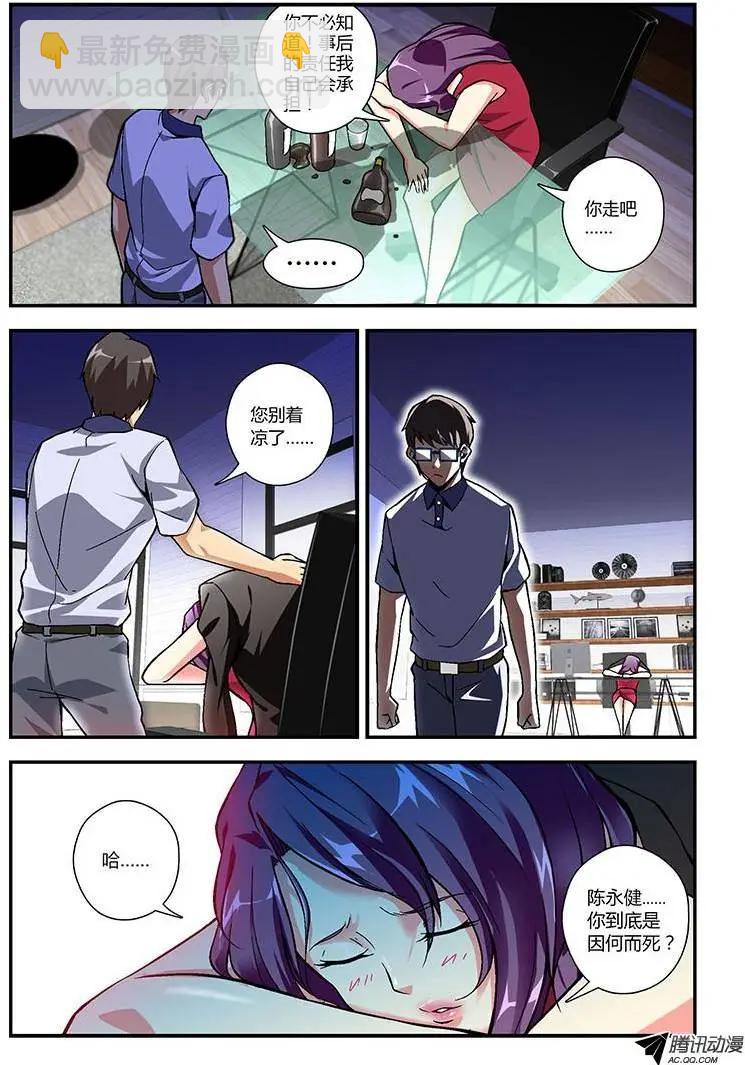 第206弹 互相认识11
