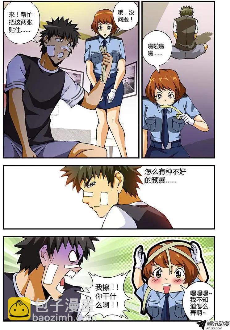 第206弹 互相认识2