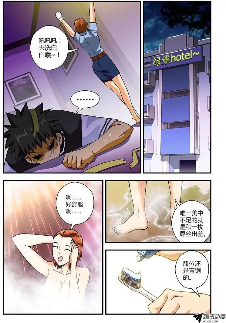 第206弹 互相认识4
