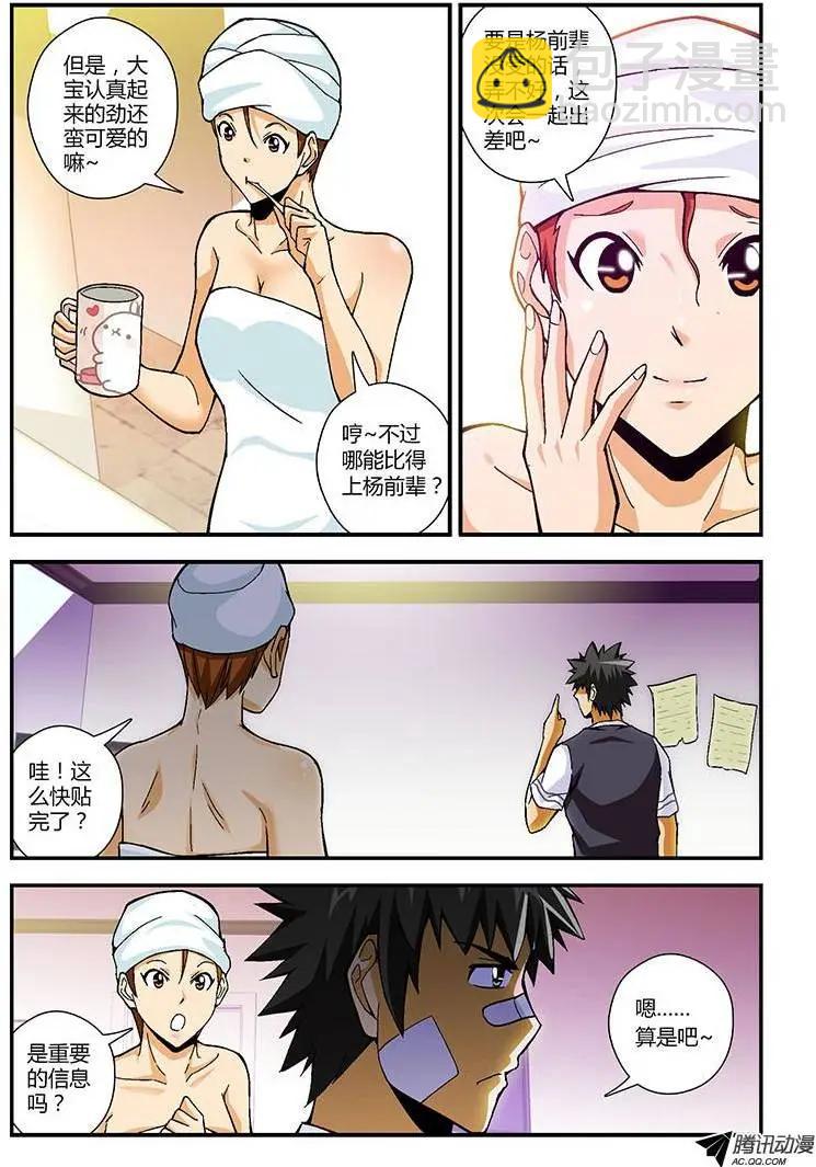 第206弹 互相认识5