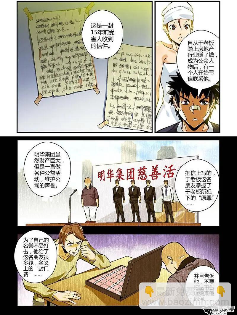 第206弹 互相认识6