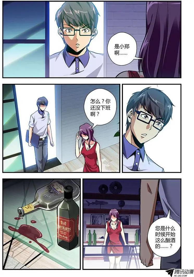 第206弹 互相认识9