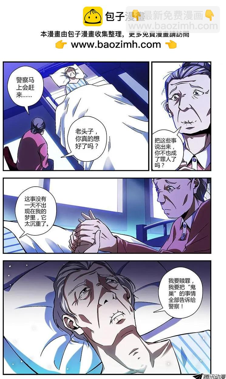 第207弹 证人11