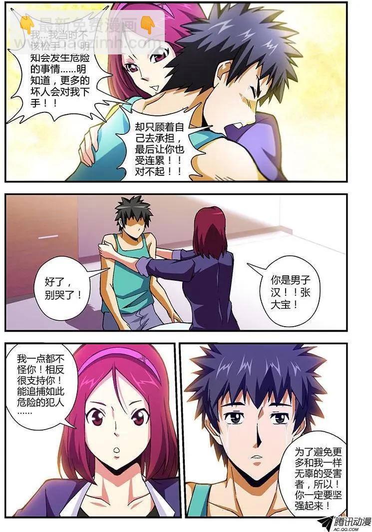 第207弹 证人3
