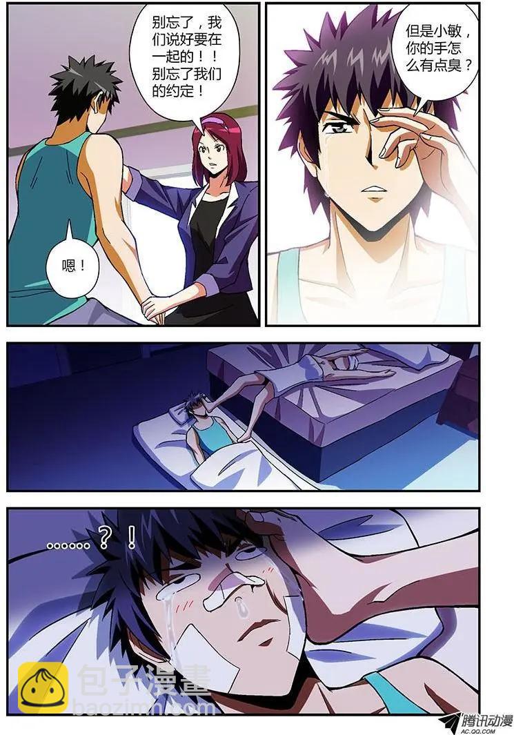 第207弹 证人4