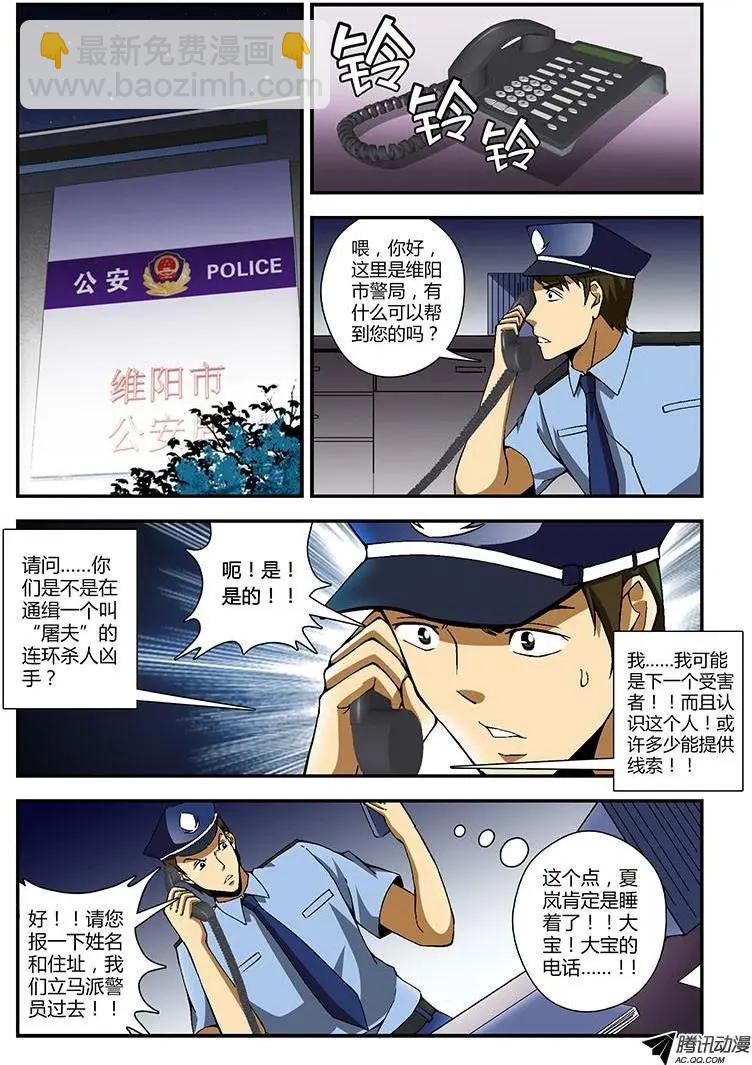 第207弹 证人7