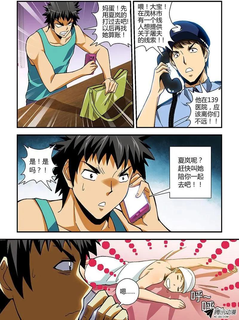 第207弹 证人9