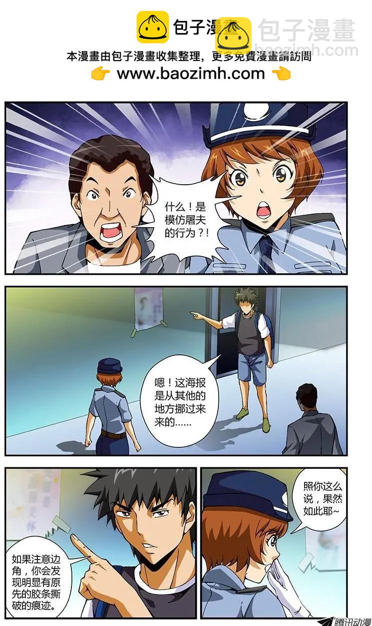 第209弹 鬼巢1