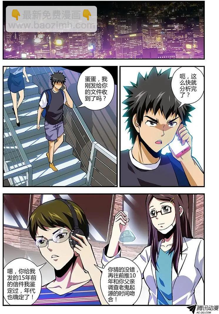 第209弹 鬼巢7