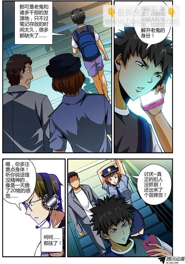 第209弹 鬼巢8
