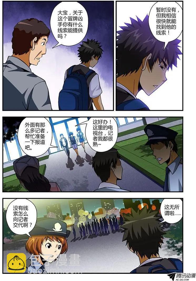 第209弹 鬼巢9
