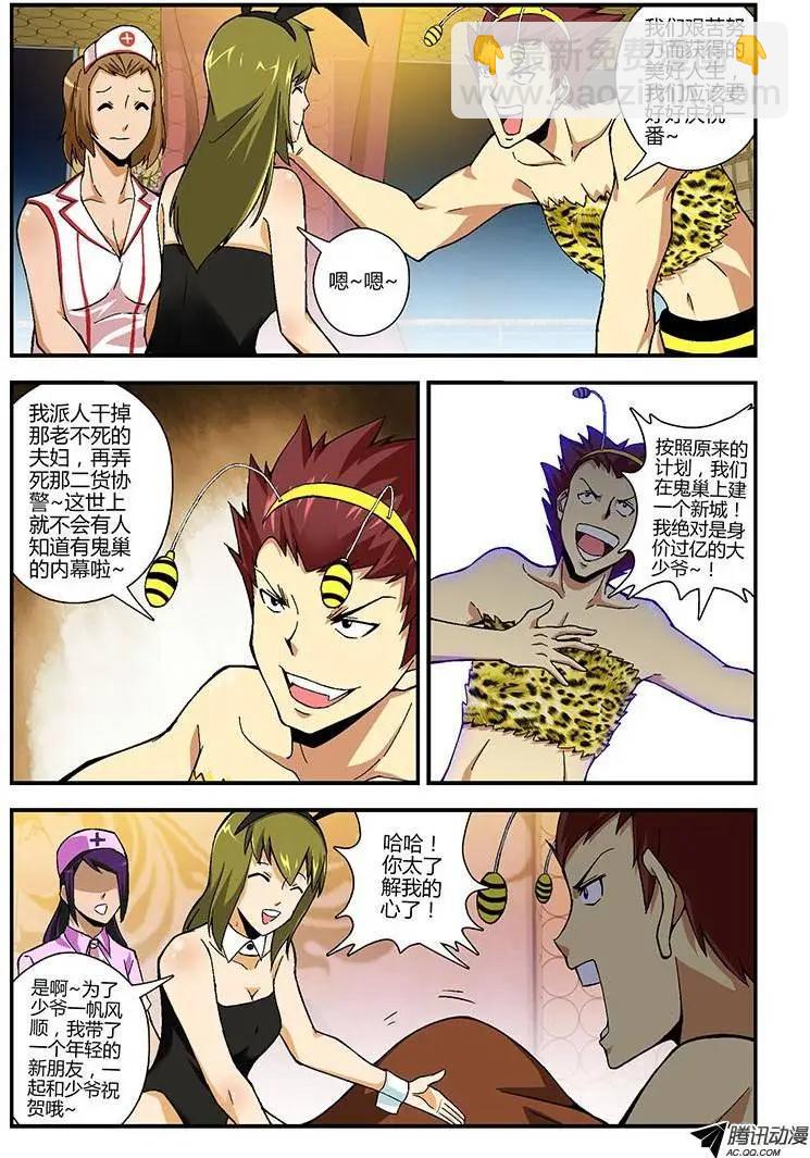第212弹 采蜜的幕后10