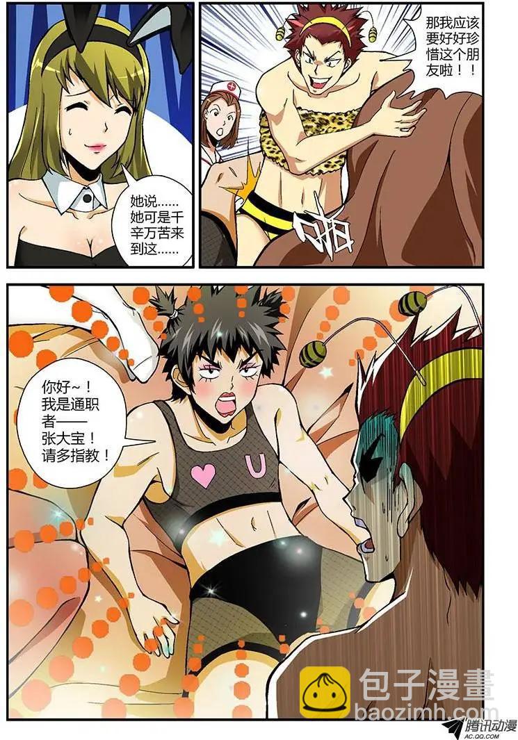 第212弹 采蜜的幕后11