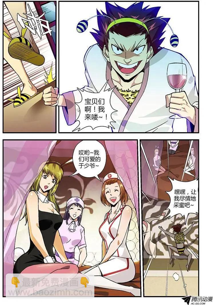 第212弹 采蜜的幕后9