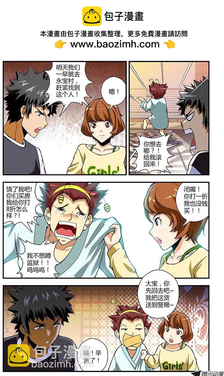 第214弹 无间地狱1
