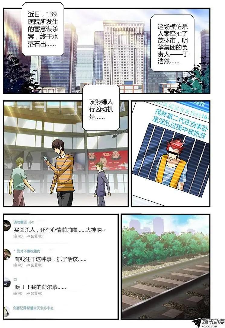 第214弹 无间地狱2