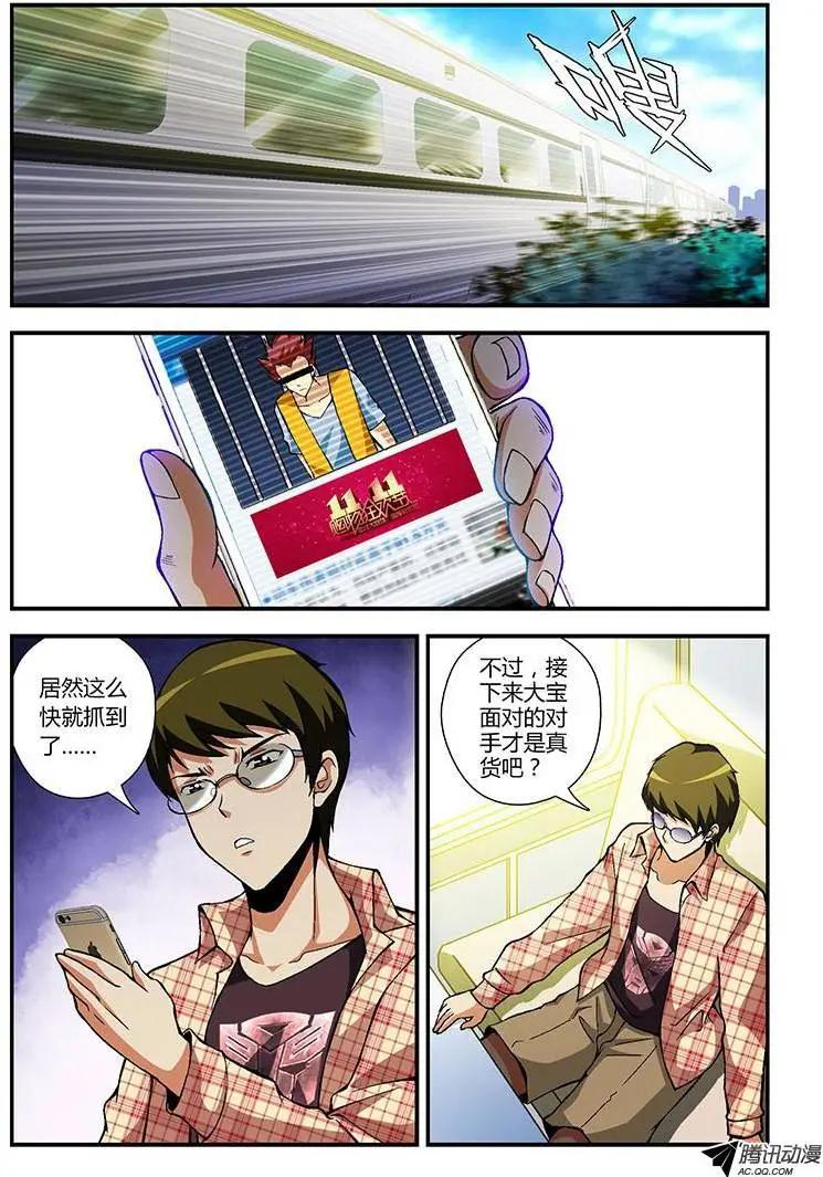 第214弹 无间地狱3