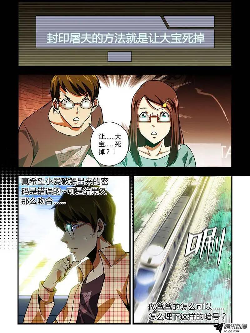 第214弹 无间地狱6