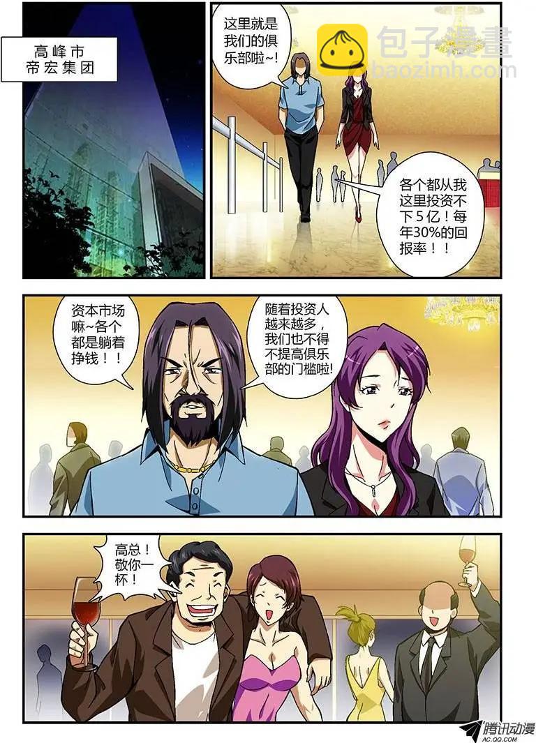 第214弹 无间地狱7