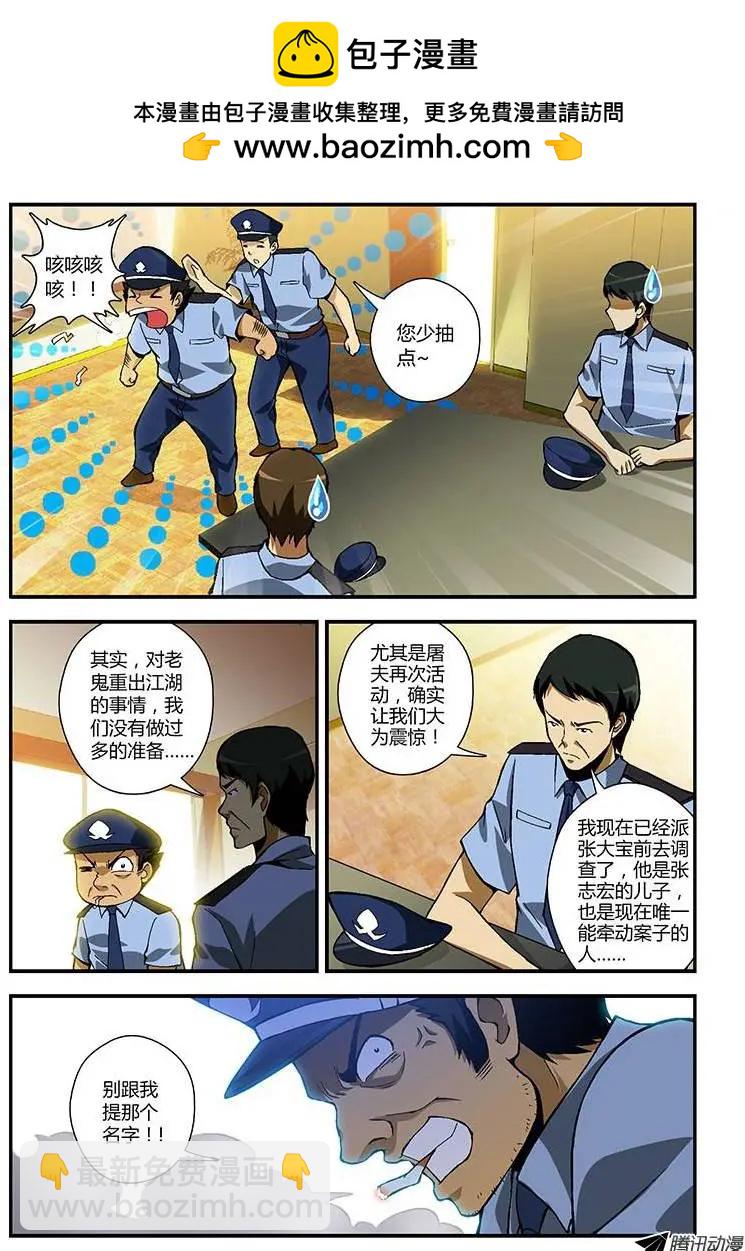 第216弹 最后的受害人1