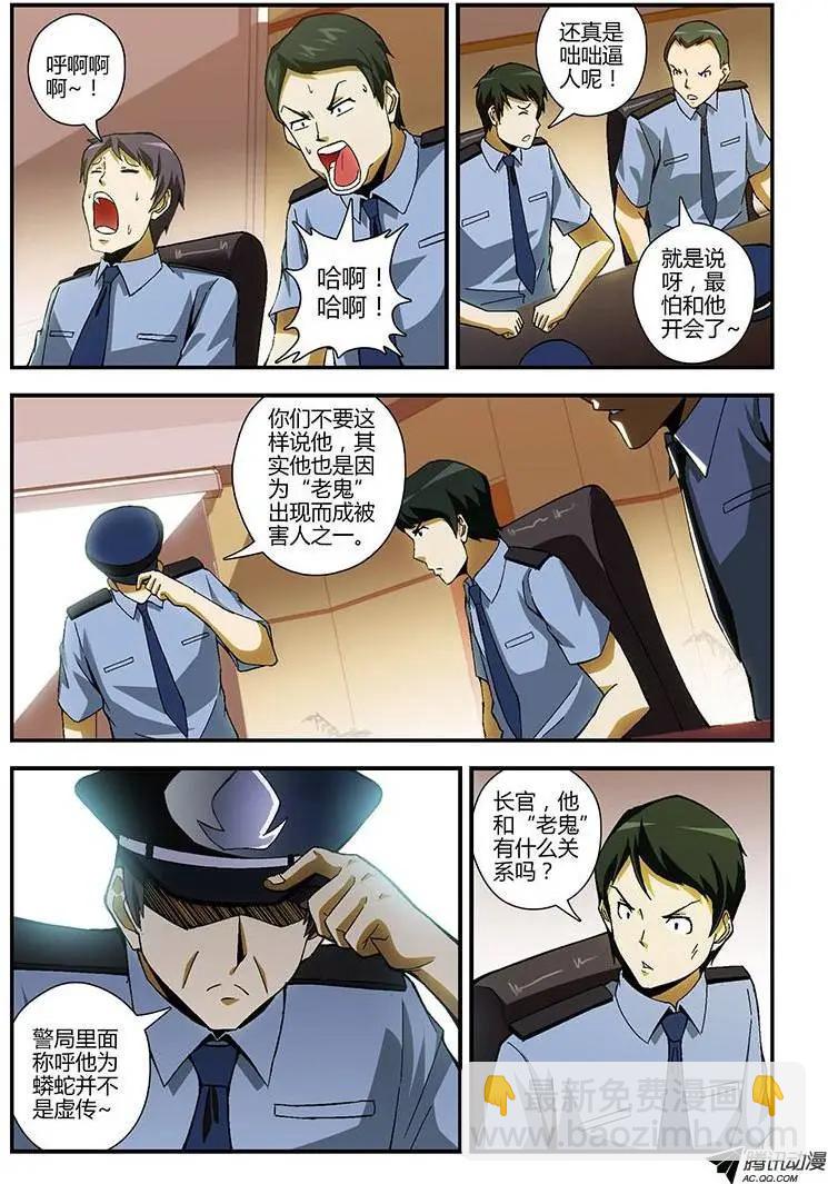 第216弹 最后的受害人4