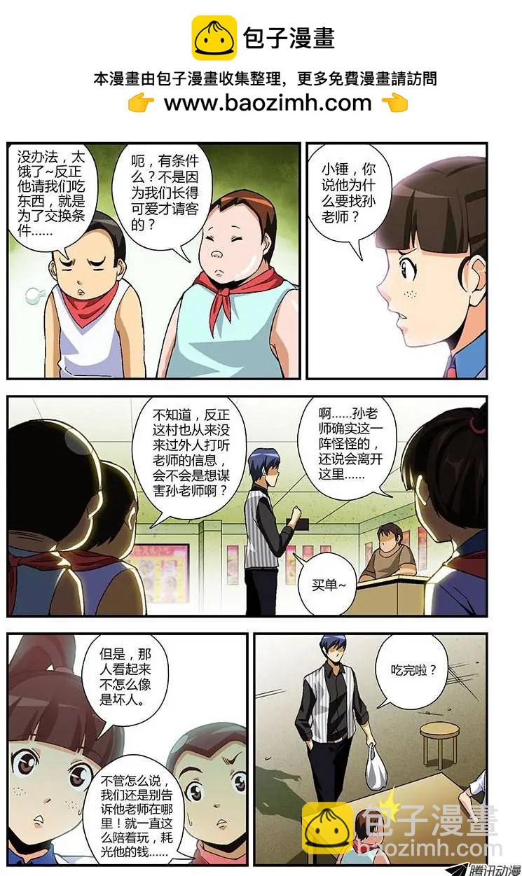 第216弹 最后的受害人7