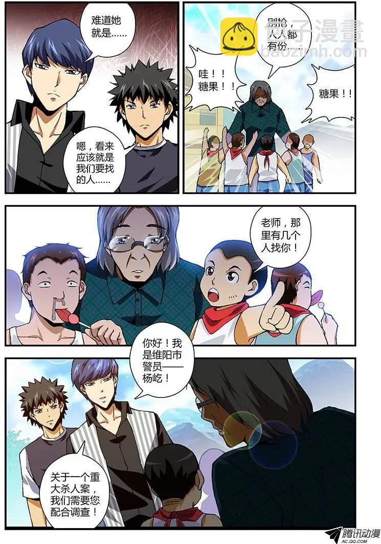 第217弹 不期而遇11