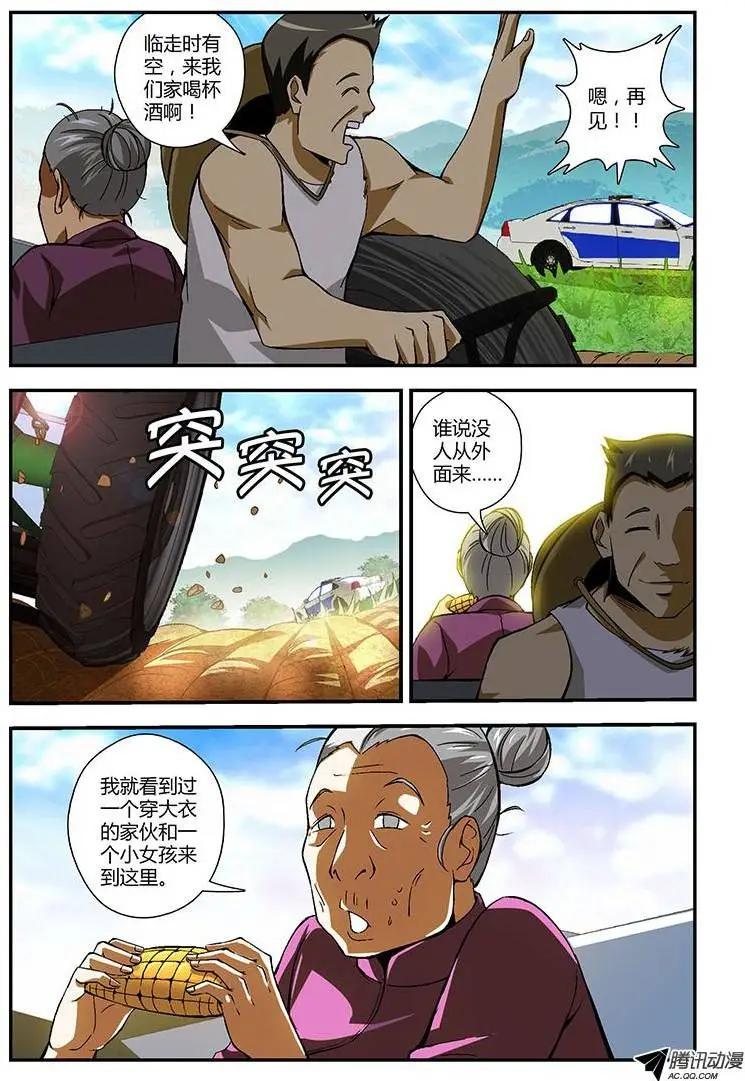 第217弹 不期而遇6