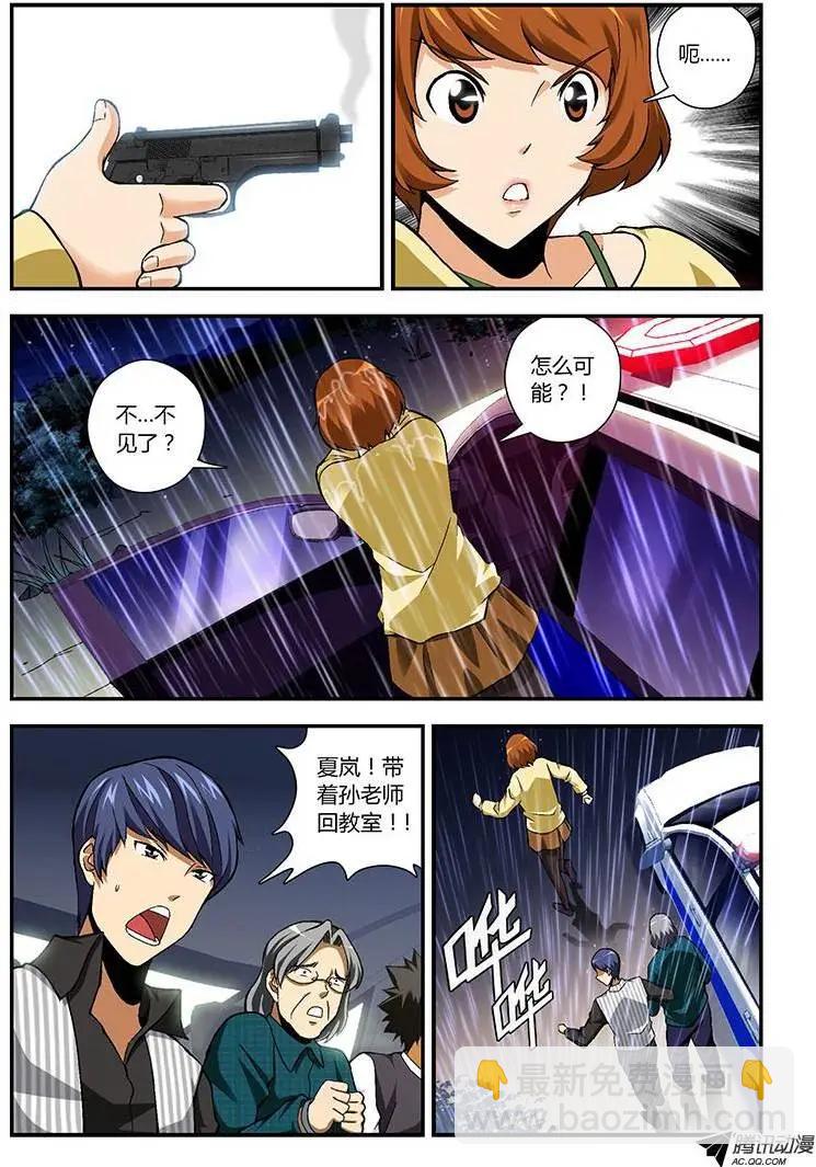 第219弹 雨夜3