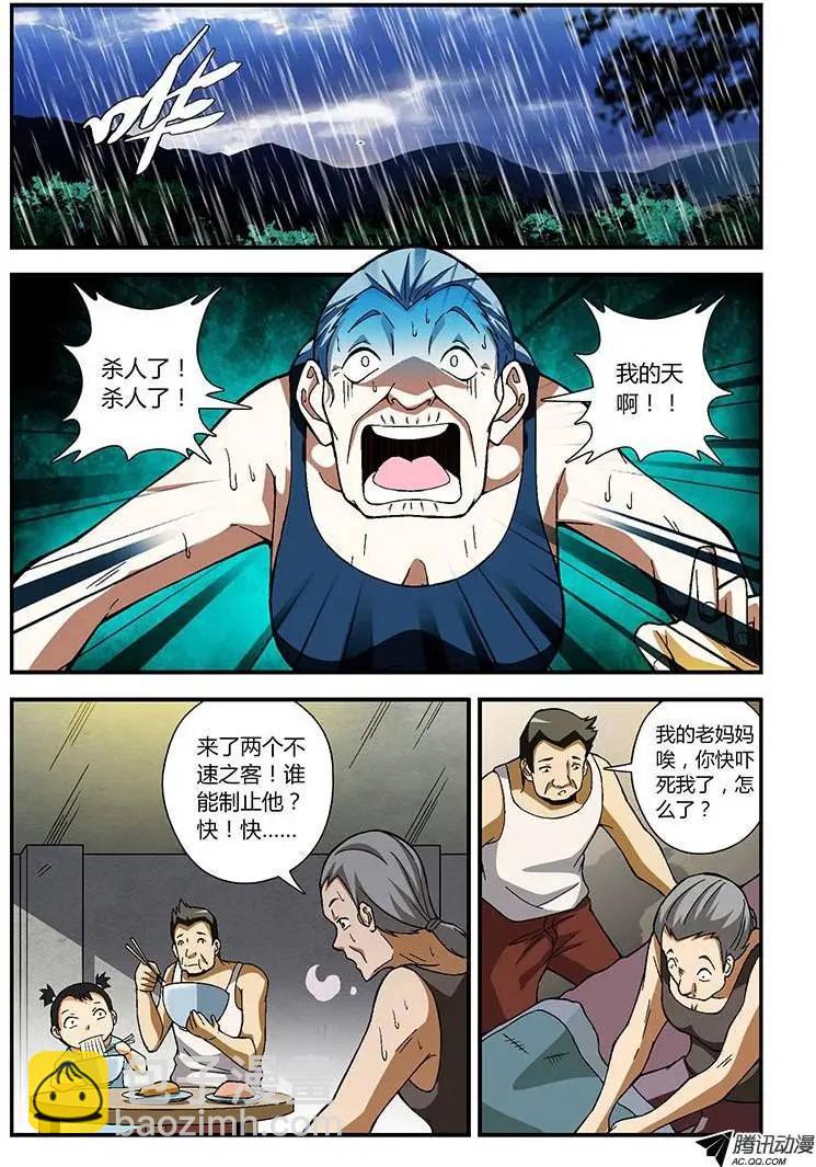 第219弹 雨夜6
