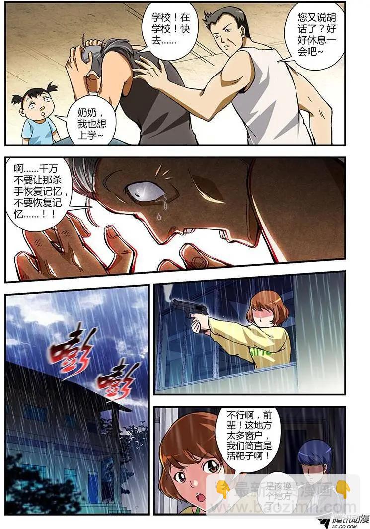 第219弹 雨夜7