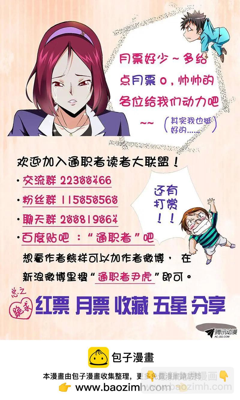 第220弹 老鬼的嘱咐13
