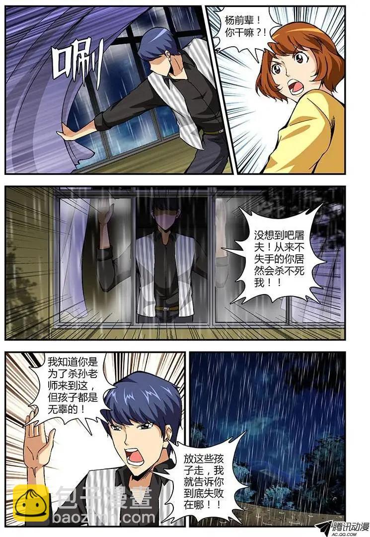 第220弹 老鬼的嘱咐3