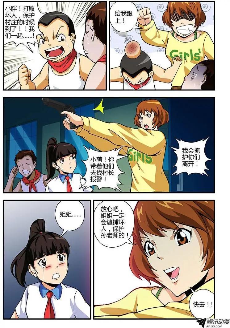 第220弹 老鬼的嘱咐5